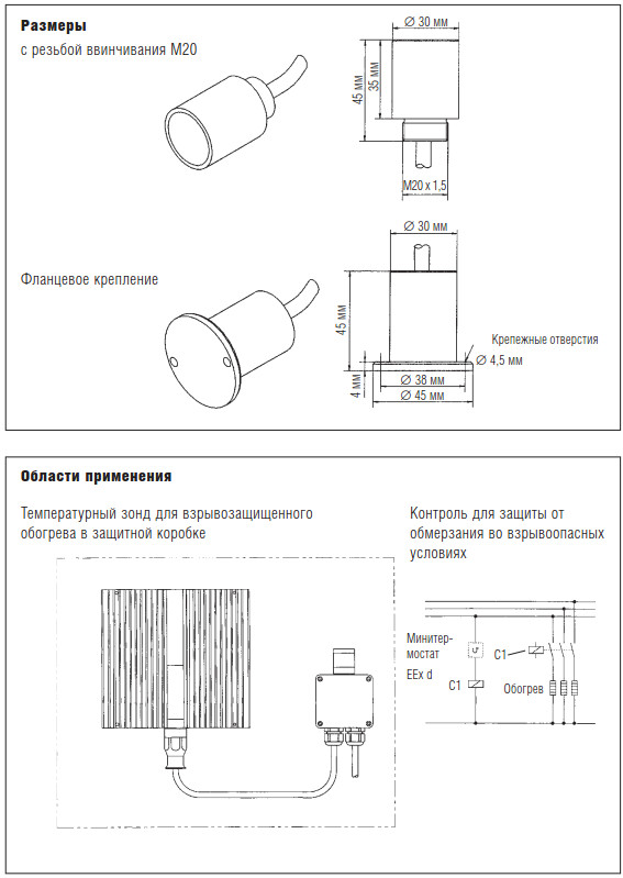 Минитермостат MTE