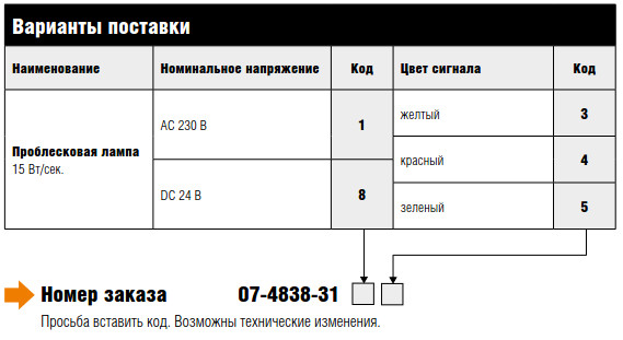 Взрывозащищенная проблесковая лампа