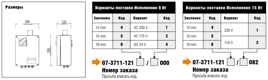 Блок управления APEX 2003.00 
