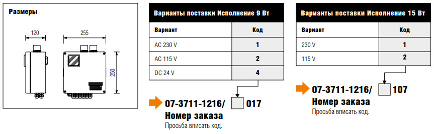 Блок управления APEX 2003.002x