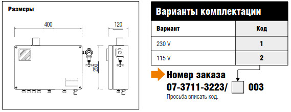 Блок управления APEX 2003.SI