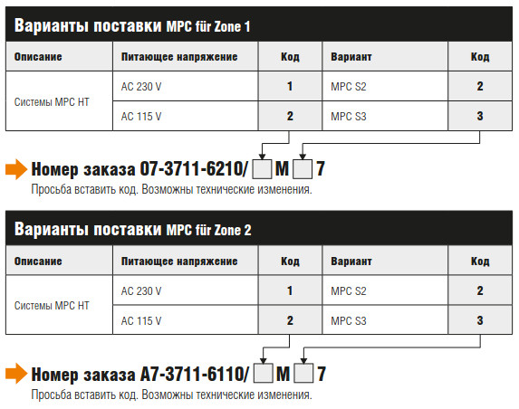 Система управления продувкой двигателя