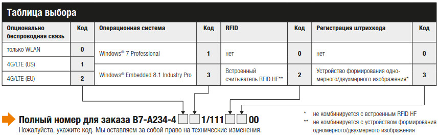 Agile X 10,1" – промышленный планшетный ПК